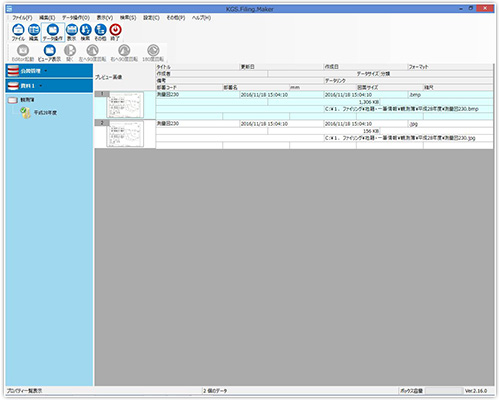 KGS.Filingイメージ