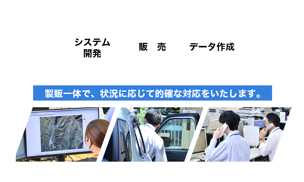 システム110番課図解
